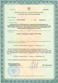 Аппараты Скэнар в Ишиме купить Официальный сайт Денас denaspkm.ru