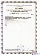 Официальный сайт Денас denaspkm.ru ДЭНАС-ПКМ (Детский доктор, 24 пр.) в Ишиме купить