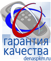 Официальный сайт Денас denaspkm.ru Косметика и бад в Ишиме