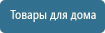 ДиаДэнс аппарат в косметологии