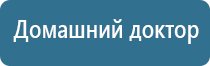 ДиаДэнс аппарат в косметологии