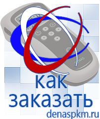 Официальный сайт Денас denaspkm.ru Выносные электроды Дэнас-аппликаторы в Ишиме