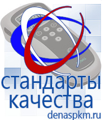 Официальный сайт Денас denaspkm.ru Аппараты Скэнар в Ишиме