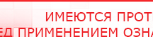 купить Дэнас - Вертебра Новинка (5 программ) - Аппараты Дэнас Официальный сайт Денас denaspkm.ru в Ишиме