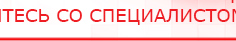 купить Кабель соединительный - Электроды Дэнас Официальный сайт Денас denaspkm.ru в Ишиме